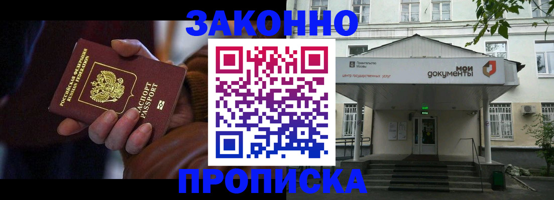 пропишу в квартире в Боре