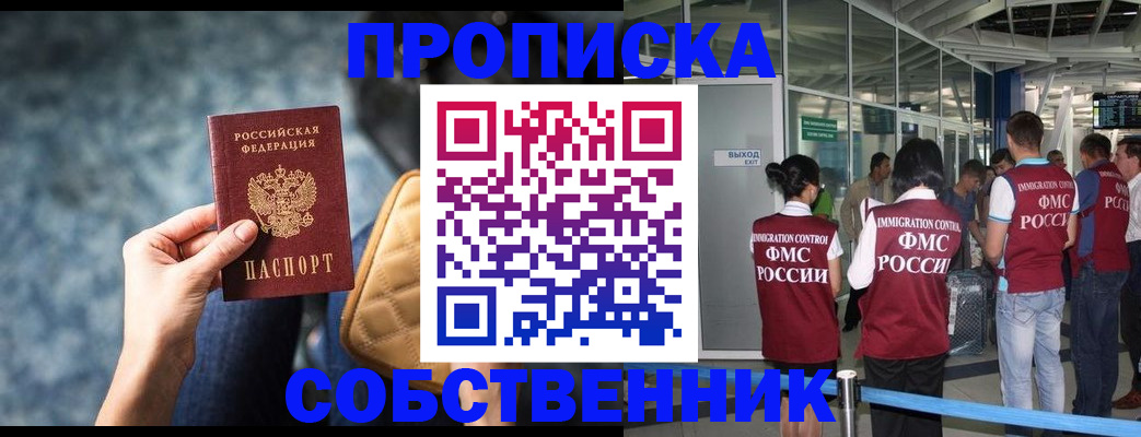 временная регистрация надежно в Боре