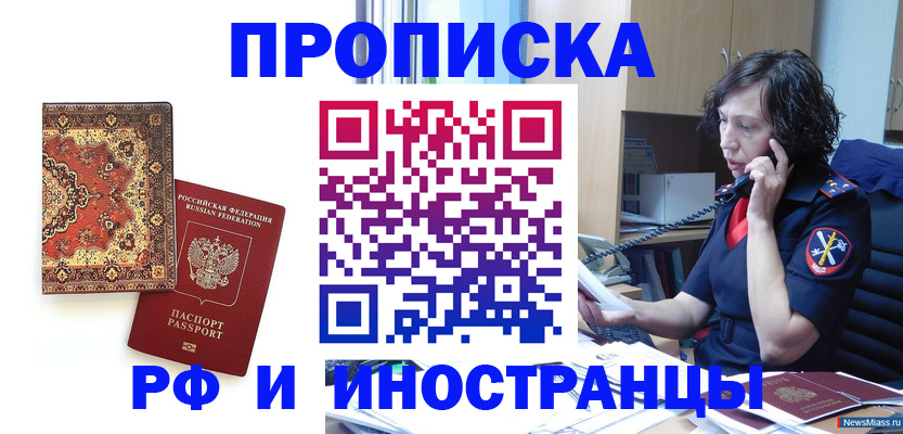 временная регистрация надежно в Боре