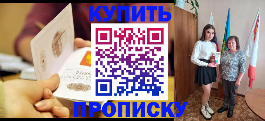 найти адрес прописки в Боре