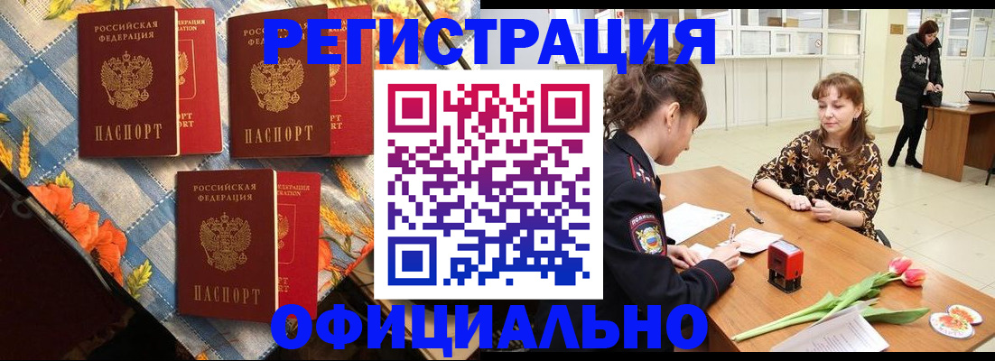 временная регистрация госуслуги в Боре